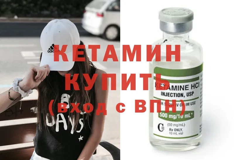 КЕТАМИН ketamine  Лаишево 